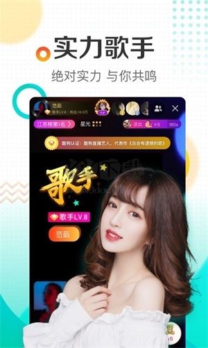 繁星直播2024官方版 v6.29.00