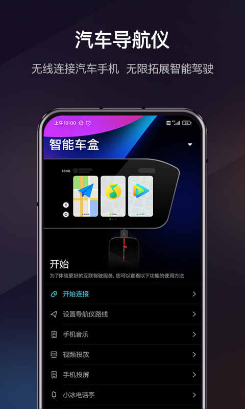 喵駕汽車版最新版本
