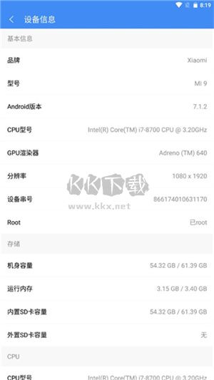 熊貓吃短信app安卓版 1.2.1