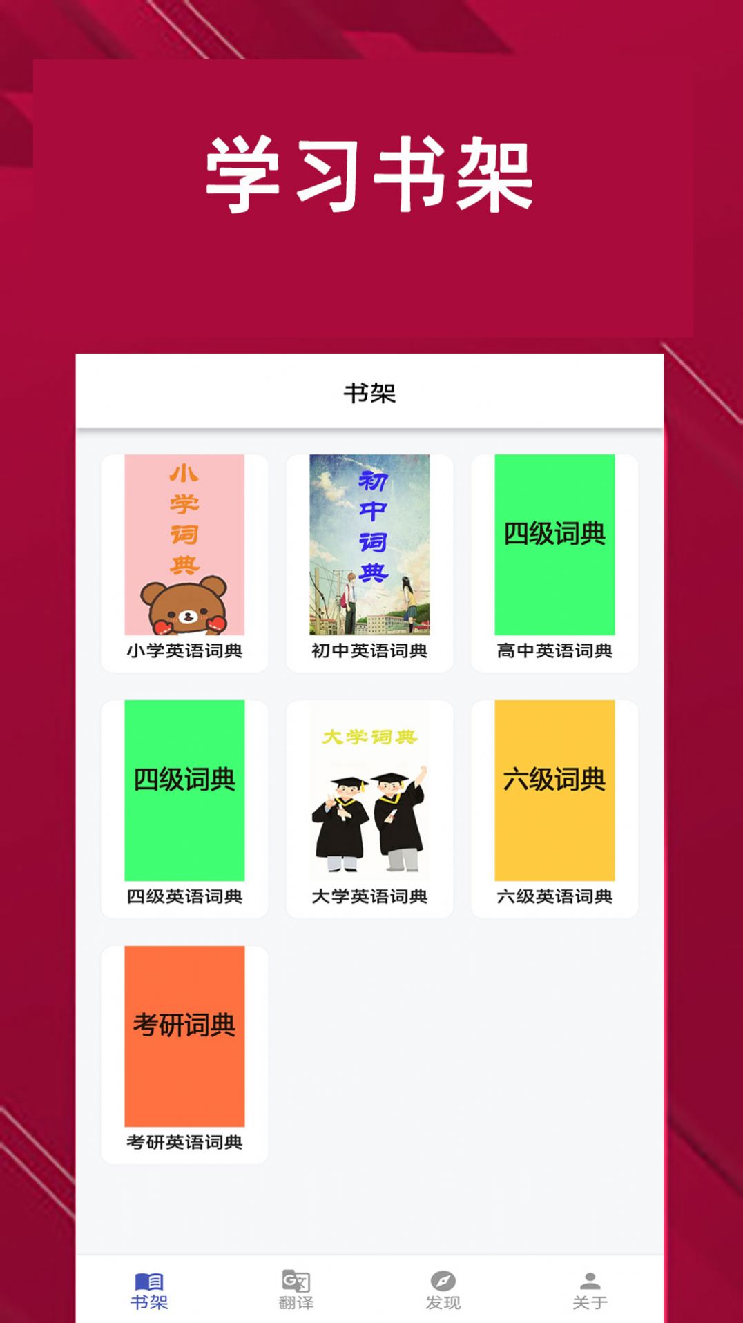 凱發(fā)學(xué)堂安卓版本