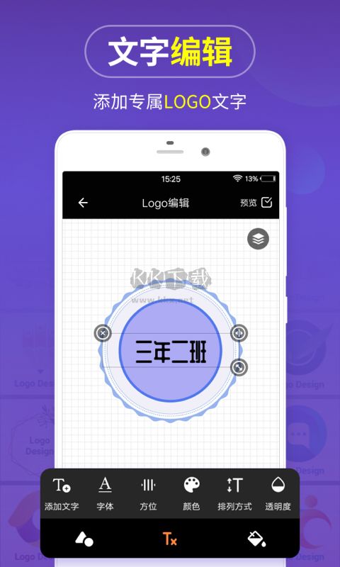 免費(fèi)版 LOGO設(shè)計(jì)應(yīng)用官網(wǎng) v1.2.0