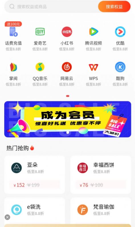 美好省應用綠色版 1.0.0