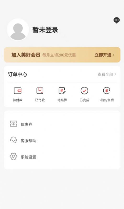 美好省應用綠色版 1.0.0
