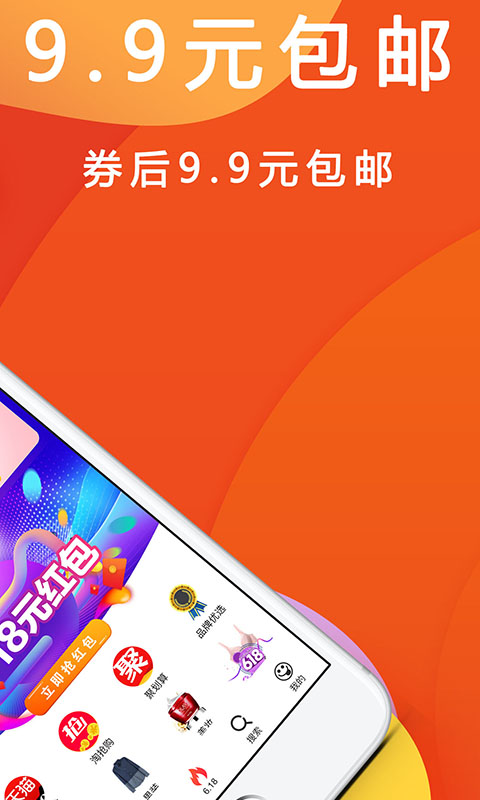 優(yōu)惠快報App 8.0.9 新版發(fā)布