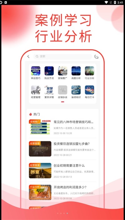 鋪街App 完整版 v1.2.8