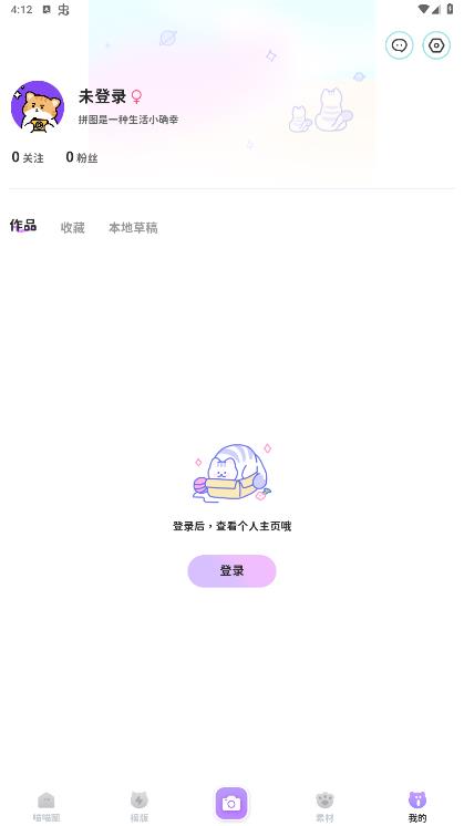 拼圖喵相機(jī)官方版