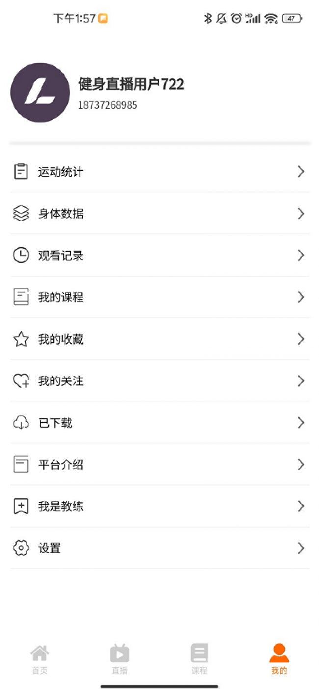 立久佳健身app 1.1.0 最新版