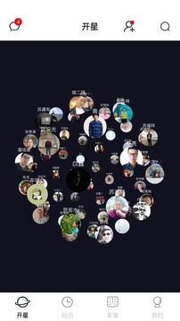最新版本的開星app