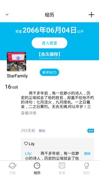 最新版本的開星app