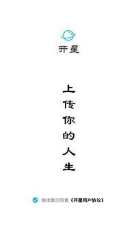 最新版本的開星app