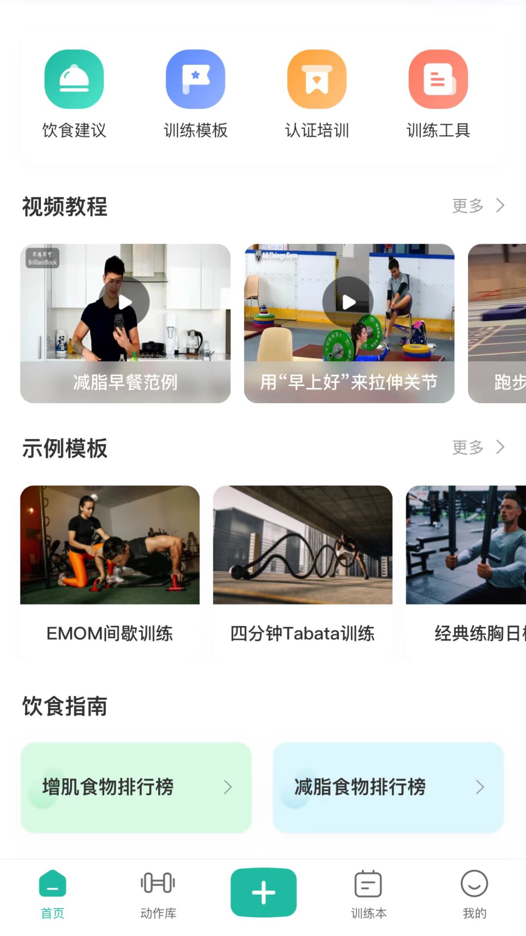 不練不可綠色版 v1.0.3