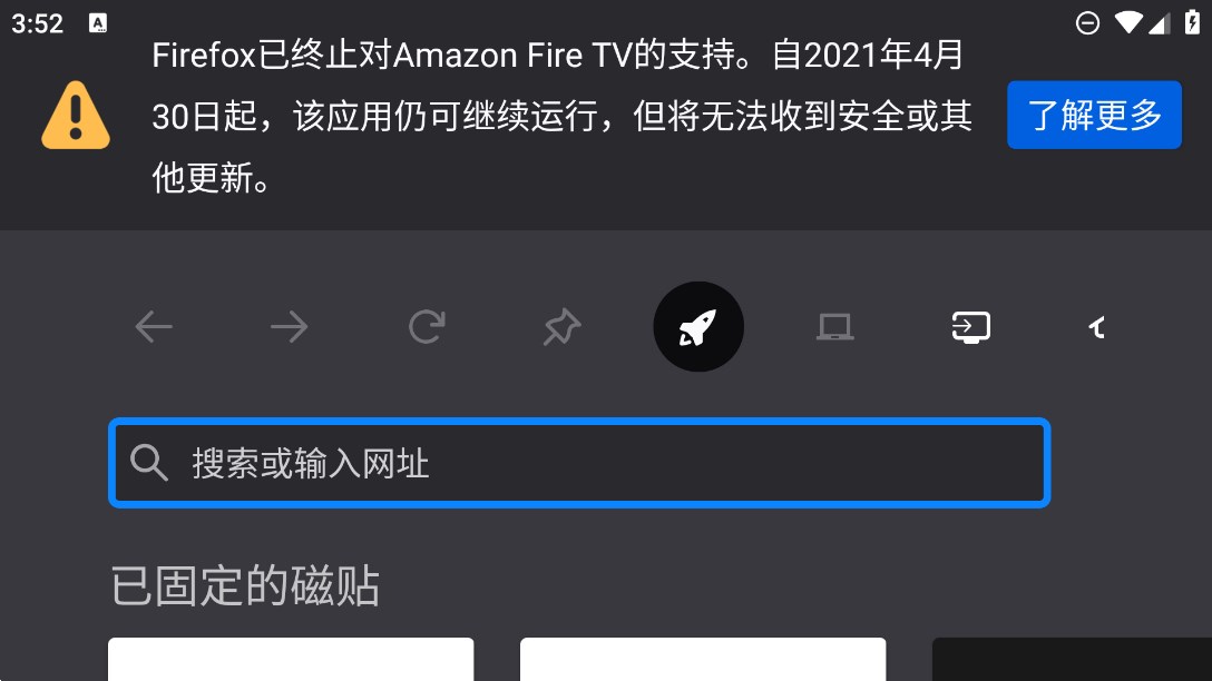 Firefox火狐瀏覽器電視版APK