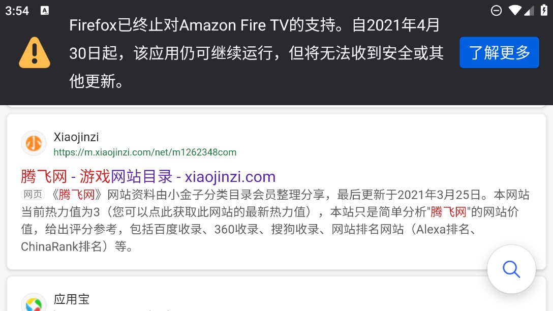 Firefox火狐瀏覽器電視版APK