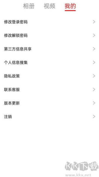小喵加密相冊(cè)安卓純凈版 v1.0