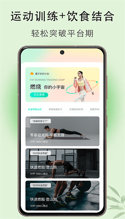 體重簿子專業(yè)版 v1.0.0