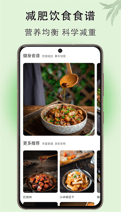 體重簿子專業(yè)版 v1.0.0