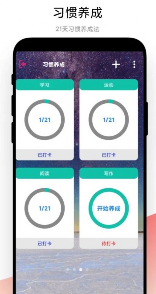 最新版本的高效時間管理應用程序