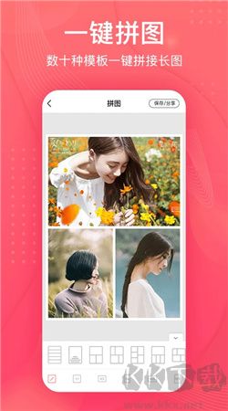 拼圖王 v1.4.9 免費(fèi)版更新版