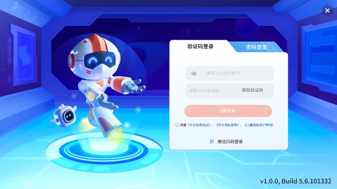 最新版核桃軟硬件編程應(yīng)用程序