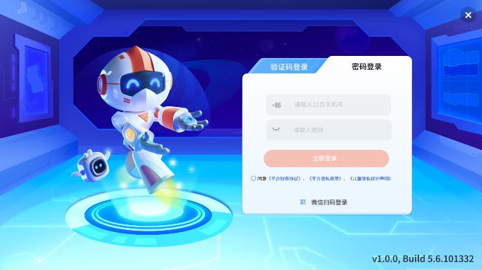 最新版核桃軟硬件編程應(yīng)用程序