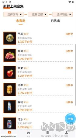 蝙蝠游戲盒 1.0 免費(fèi)版最新更新