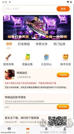 蝙蝠游戲盒 1.0 免費(fèi)版最新更新