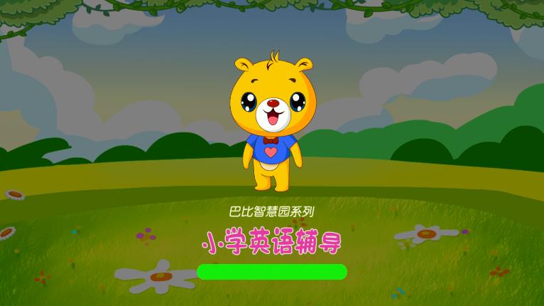 最新版本的小學(xué)英語輔導(dǎo)軟件