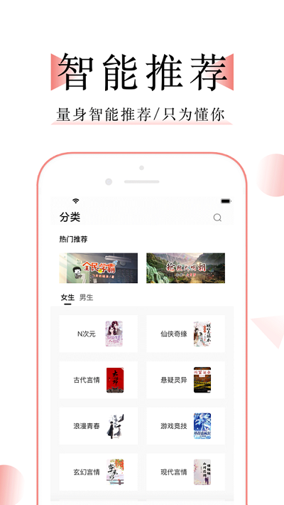 無廣告萬能小說閱讀器 v1.0.0