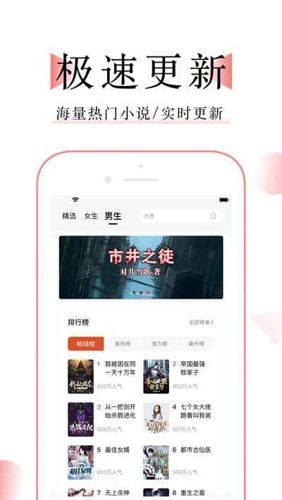 無廣告萬能小說閱讀器 v1.0.0