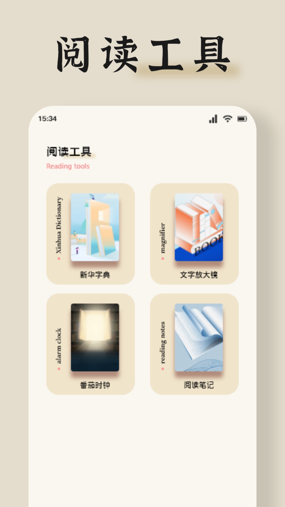 海棠讀書app v1.1 最新版