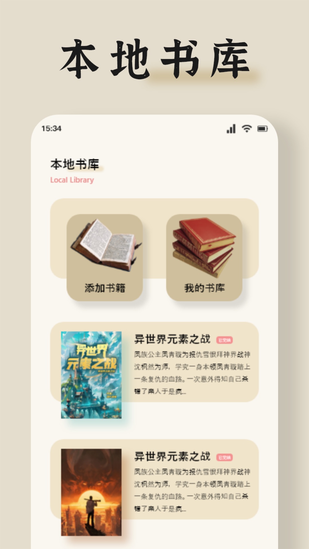 海棠讀書app v1.1 最新版