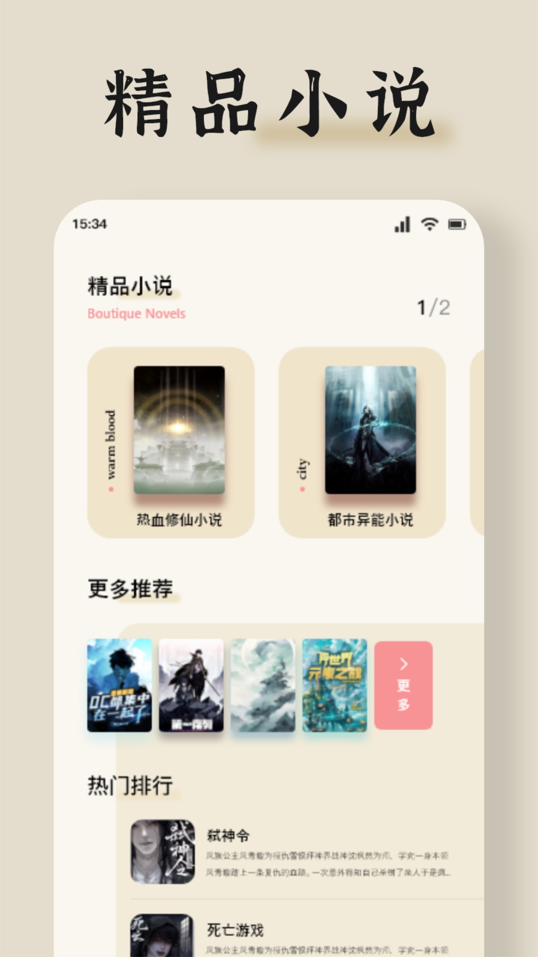 海棠讀書app v1.1 最新版