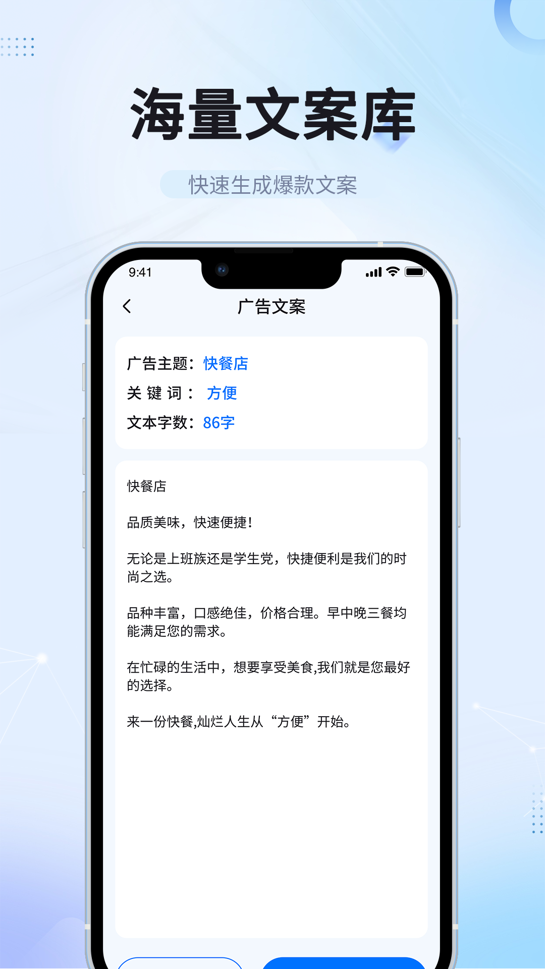 博派AI智能寫作官方應(yīng)用