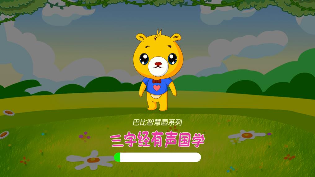 三字經(jīng)有聲國學(xué)最新版APP