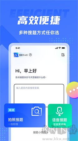 搜題俠手機(jī)版 v1.8.2 純凈版