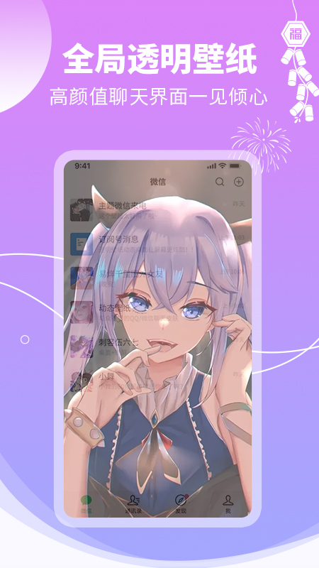 壁紙主題大全完整版 v7.8.0