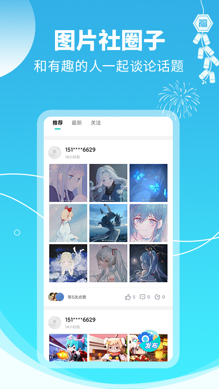 壁紙主題大全完整版 v7.8.0