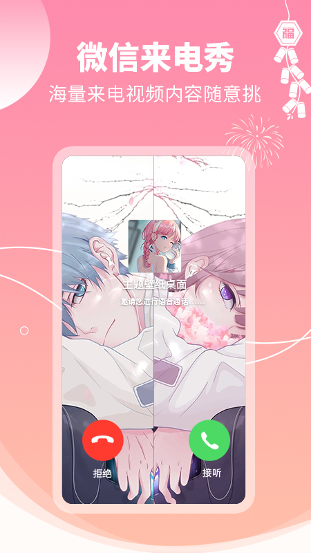 壁紙主題大全完整版 v7.8.0