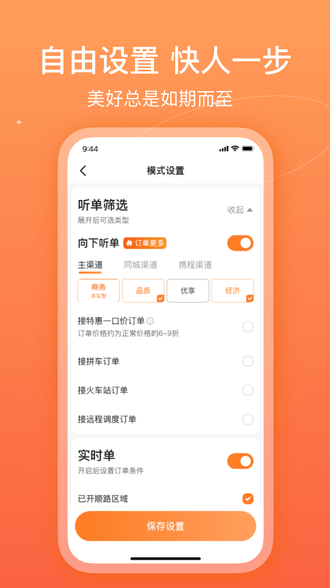 哈哈車主司機(jī)版