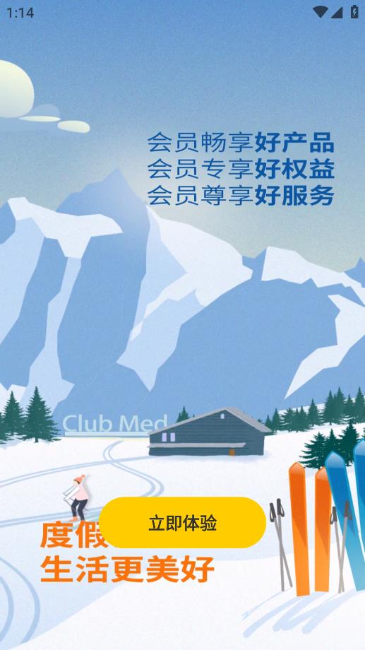 復(fù)游會(huì)App正式版