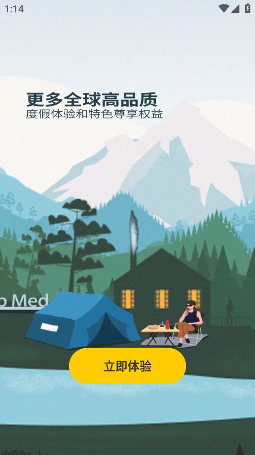 復(fù)游會(huì)App正式版