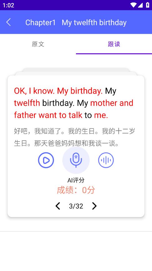 新概念A(yù)I外語(yǔ)學(xué)習(xí)APP安卓版