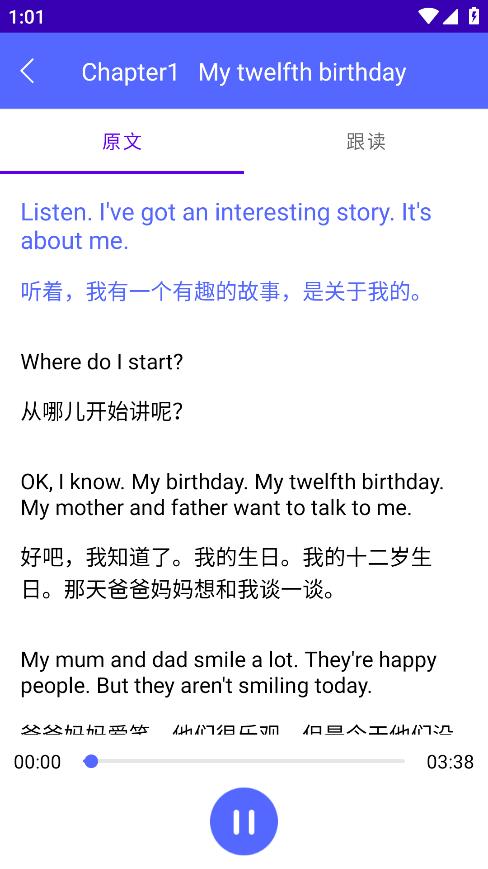 新概念A(yù)I外語(yǔ)學(xué)習(xí)APP安卓版