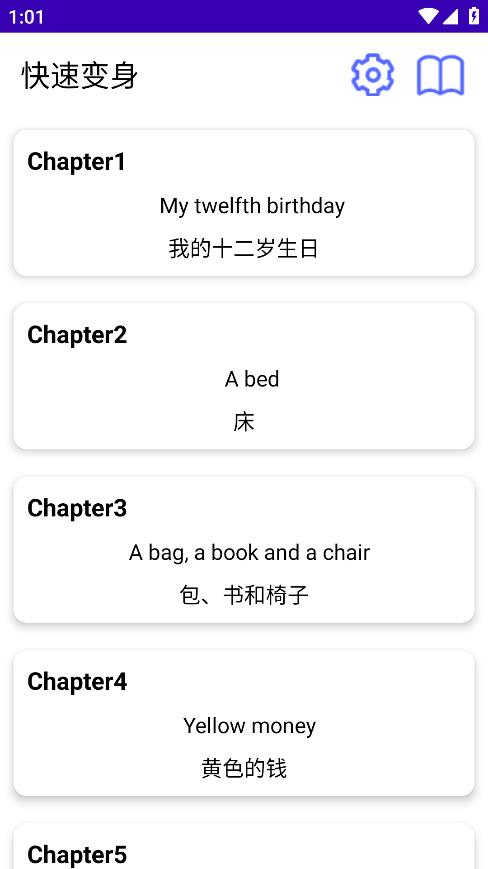新概念A(yù)I外語(yǔ)學(xué)習(xí)APP安卓版
