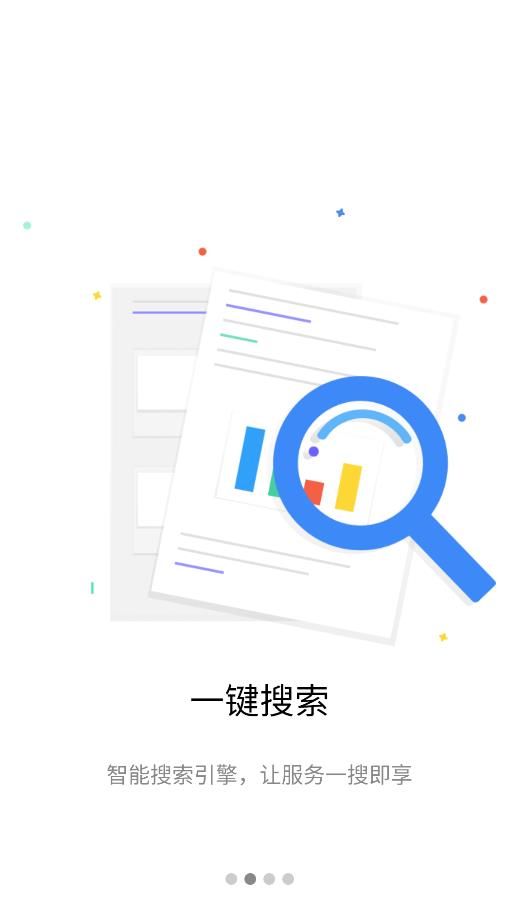 四川旅游學(xué)院川旅門戶APP官方版
