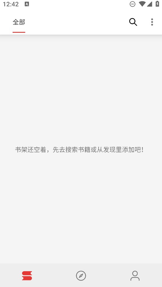 漫閱閱讀器官方版下載