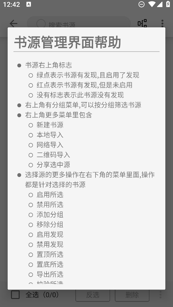 漫閱閱讀器官方版下載