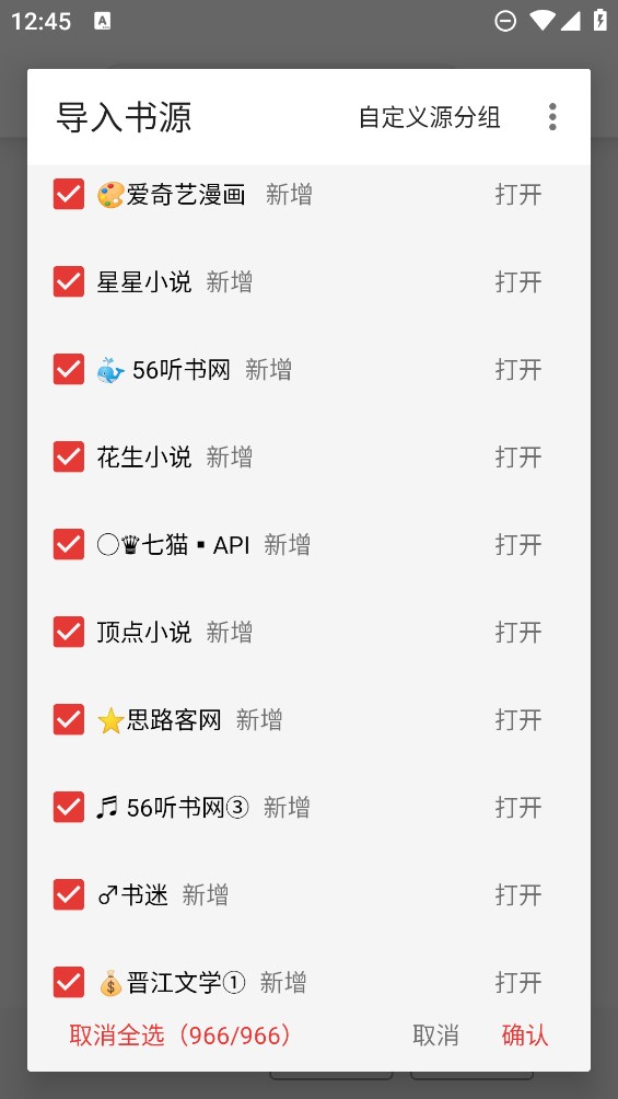 漫閱閱讀器官方版下載