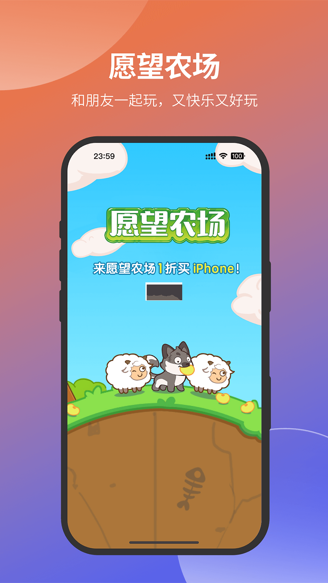 愿望屋App最新官方版 v1.5.4