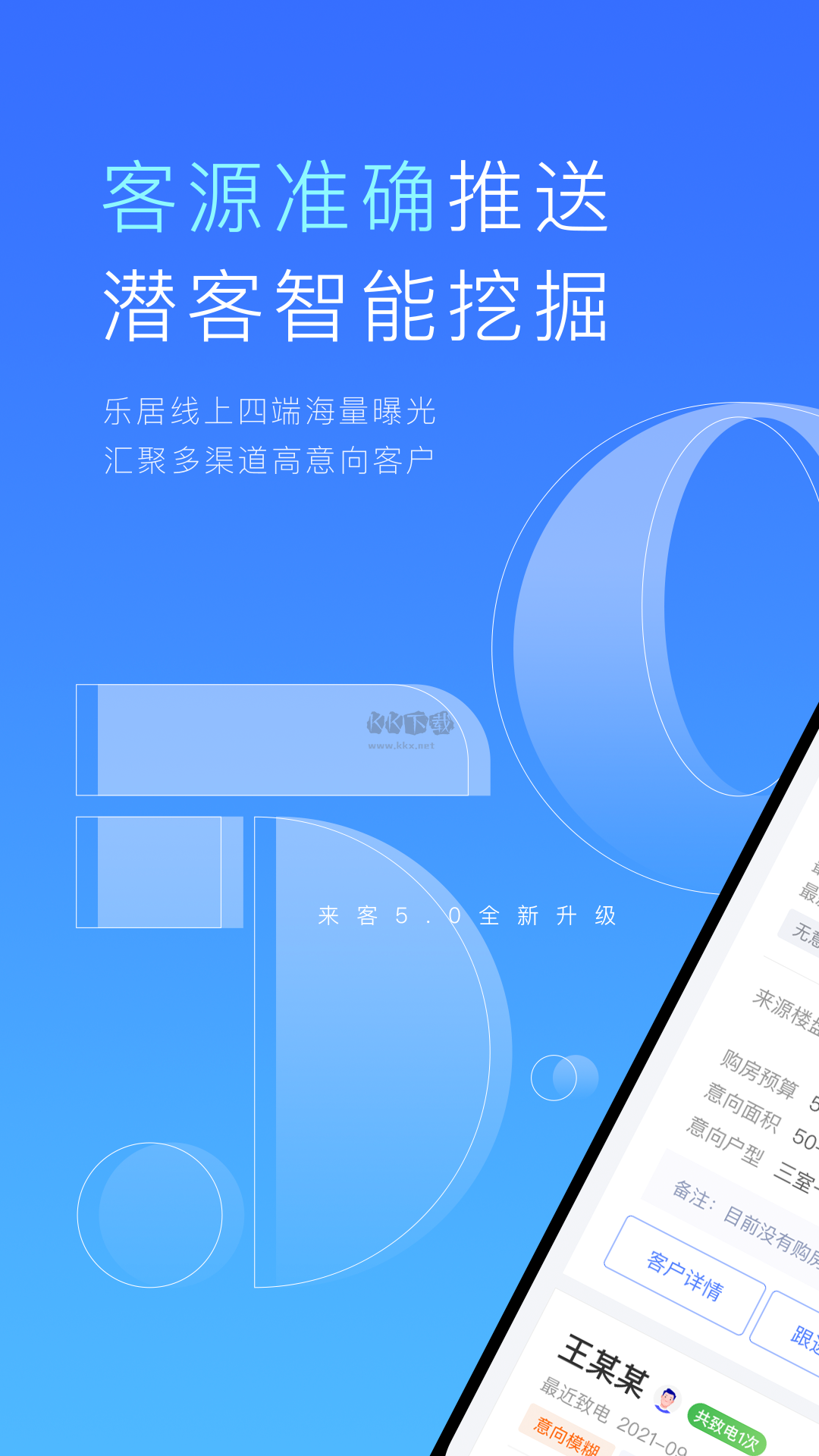 來(lái)客App 6.3.0 版本